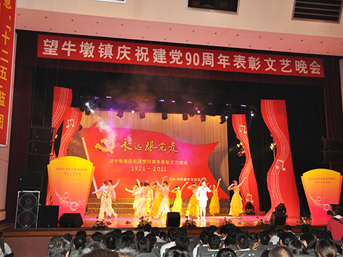 望牛墩晚會